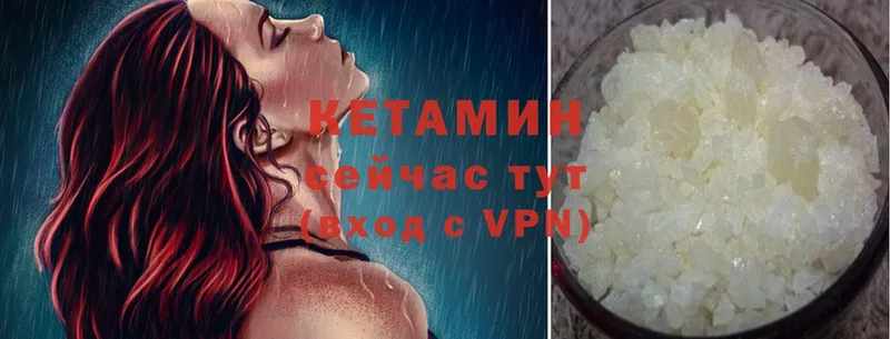 дарнет шоп  Харовск  КЕТАМИН ketamine 